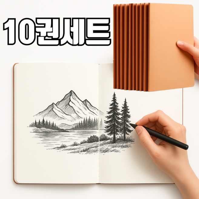 10개입 생활반점 줄이없는 A5 무선 스케치 드로잉 연습 노트, 1세트, 브라운