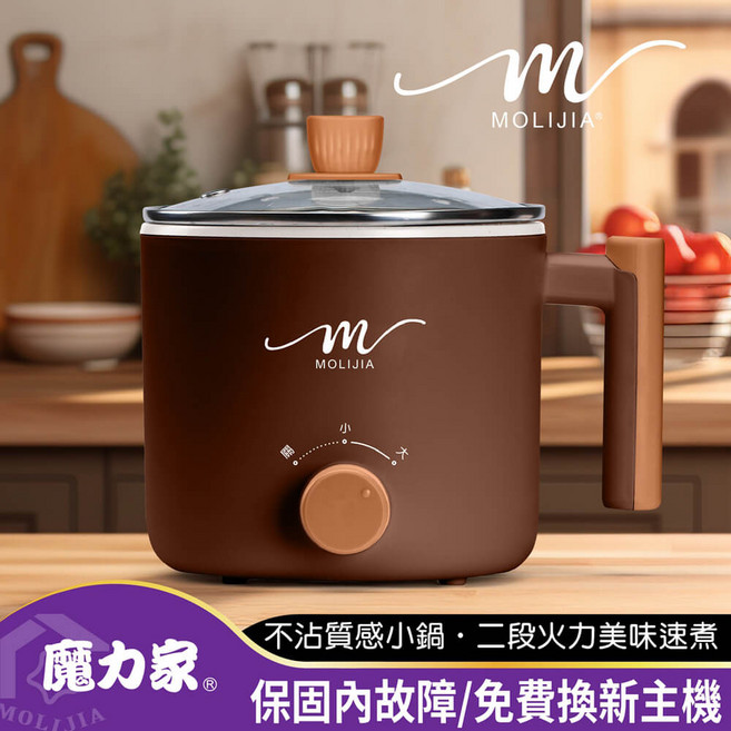 MOLIJIA 雙層防燙不沾快煮鍋 1.8L, 優雅棕, M28 雙層防燙不沾快煮鍋/BY011028