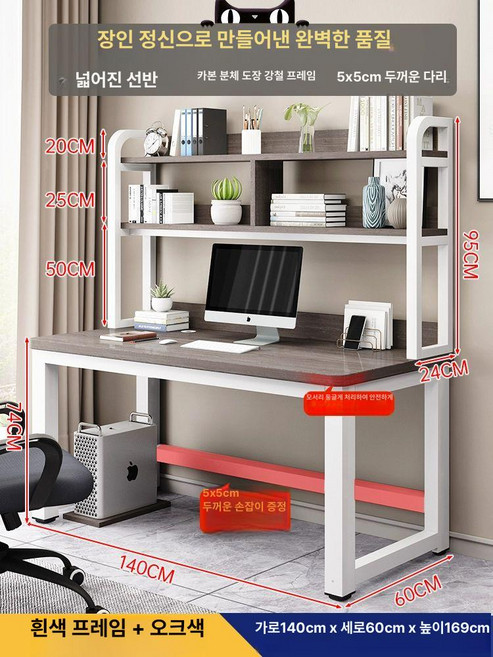 서랍 캐비닛 잠금 수납장 수납, 1단, 5x5 다리 오크+화이트 140cm