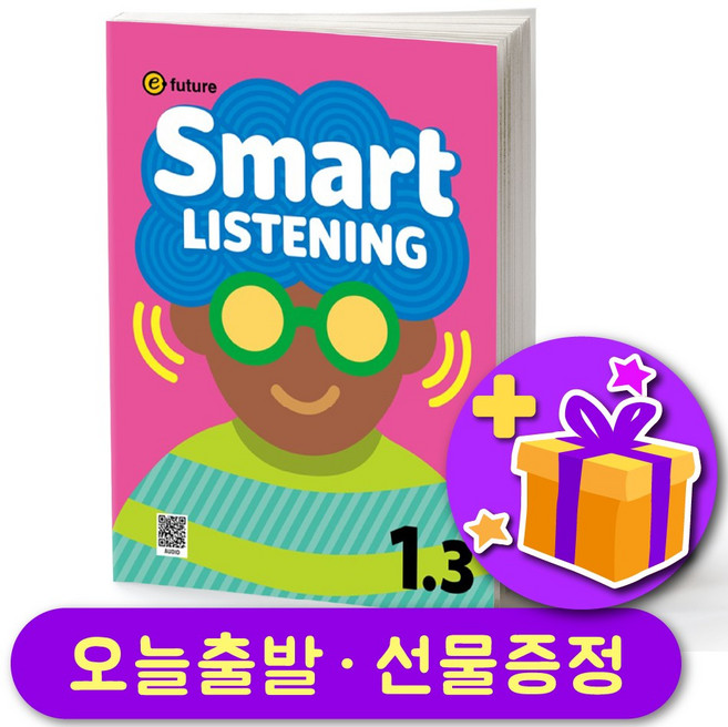 Smart Listening 스마트 리스닝 1-3