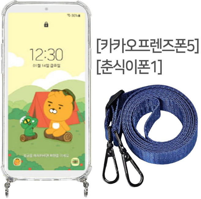 키즈폰 LG U+ 춘식이1 카카오프렌즈5 공용 목걸이 케이스 + 액정보호필름(2매) 세트 SM-G525