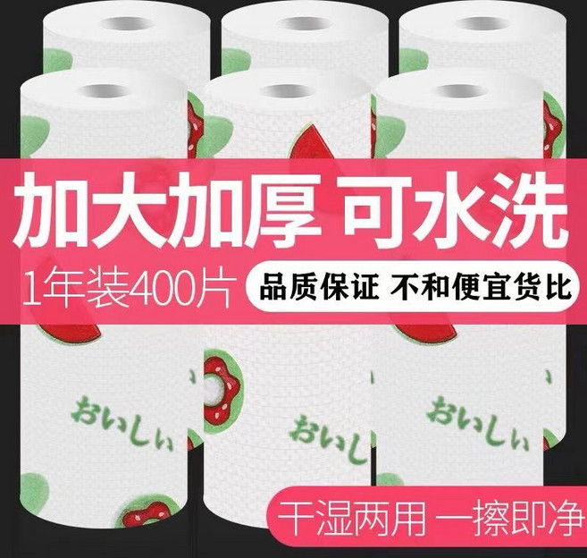 食品級可水洗 廚房紙巾 10卷500片, 1個, 新款加厚印花,廚房紙巾,限時搶購,3捲150片,實惠裝, 150片