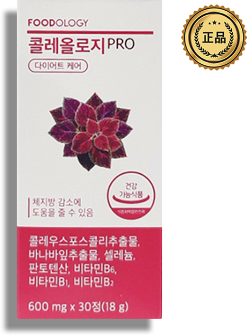 푸드올로지 콜레올로지 컷 프로 PRO 빨간통 신봉선 서현 다이어트 600mg X 30정, 1개, 30회분