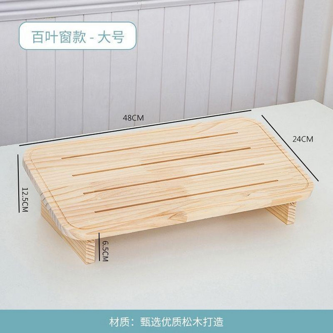 實木辦公室腳凳 平板款, 大號加厚百葉窗款