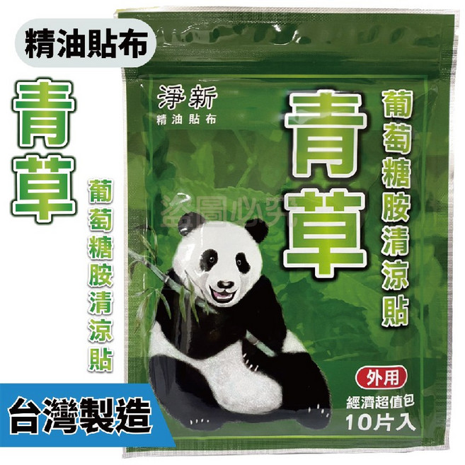 虎標精油貼布 金門一條根 清涼舒緩, 1個, 淨新一條根【青草】(10片入)