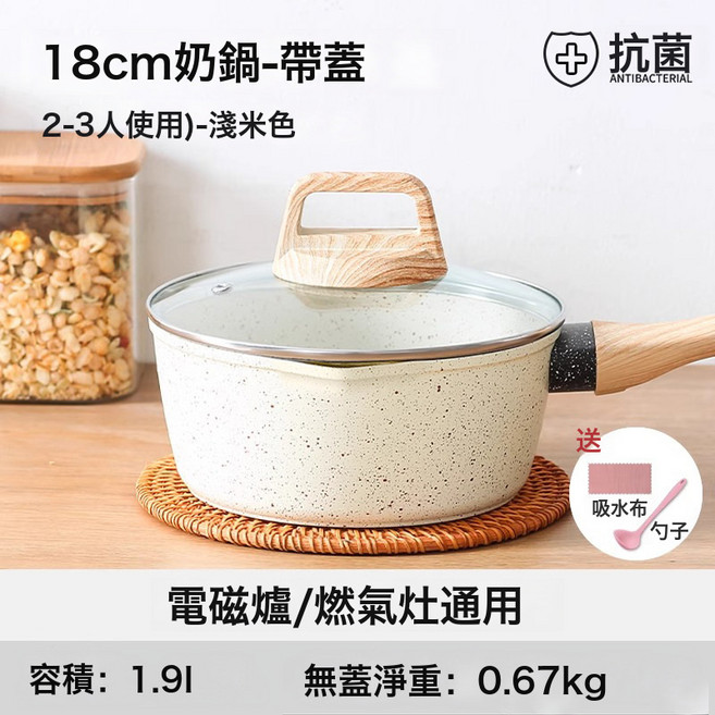 DIU 麥飯石色小奶鍋寶寶輔食鍋嬰兒煎煮一體鍋一人食不粘鍋家用泡麪, 1個, 【寶媽推薦】18cm加厚帶蓋(送洗碗布+湯勺):無規格, 1cm