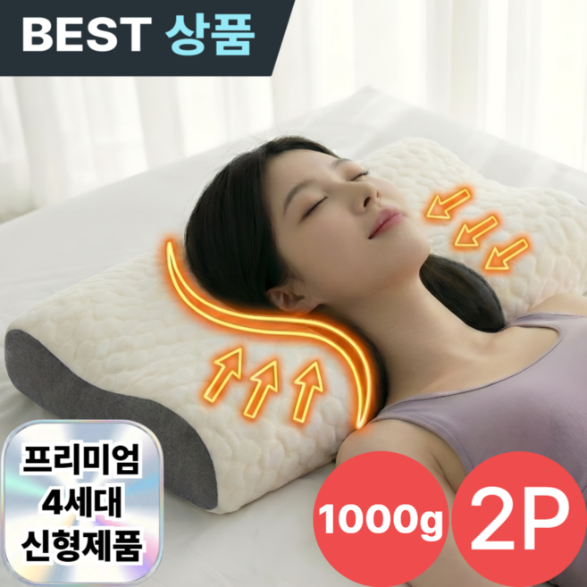 아엘론 목편한 경추 숙면 사계절 고밀도 베게, 2개, 화이트