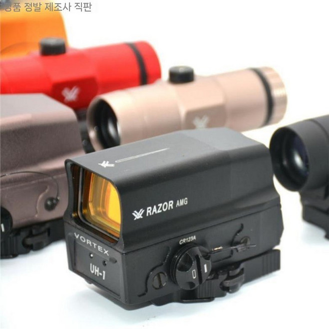 모형 레드닷 메탈 십자선 20mm 장난감 스코프, 20. UH1  정품