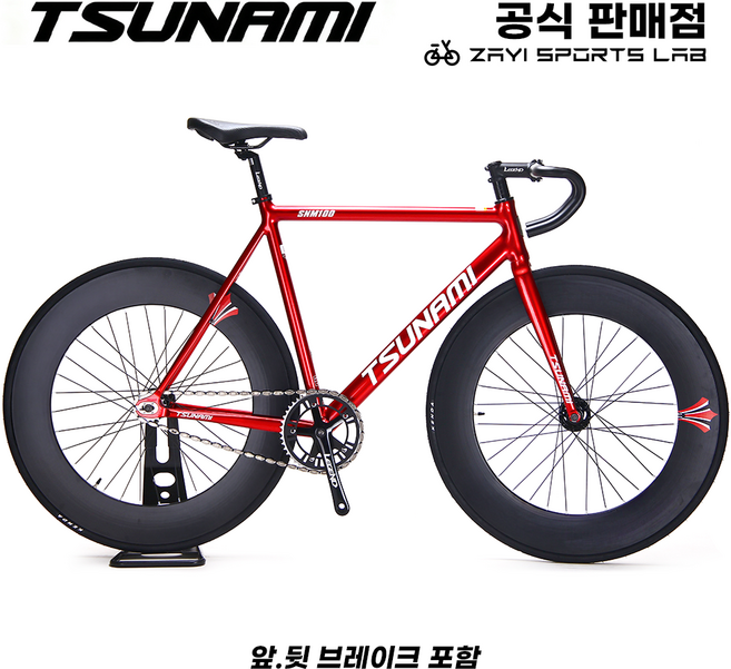 쓰나미 픽시자전거 SNM100 알루미늄 프레임 완성차 전후브레이크 포함 TSUNAMI, 1개, 167cm, 레드/90mm 더블림