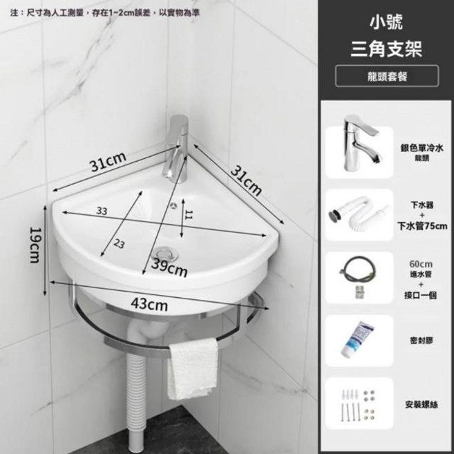 三角支架盆 扇形陶瓷水槽 衛浴洗手台, 白色