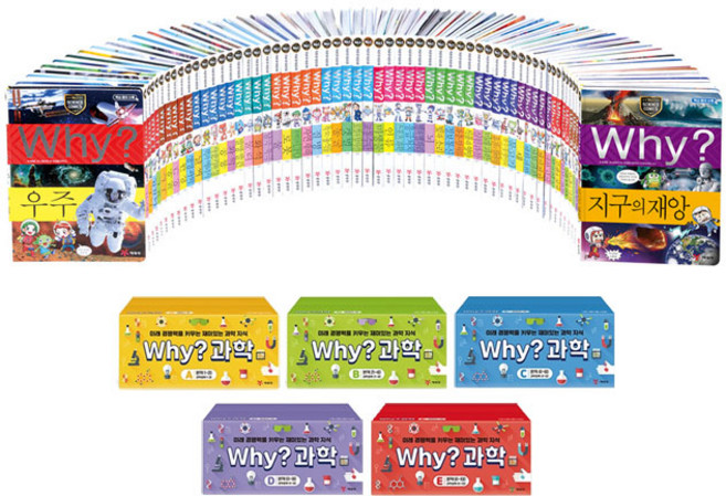 Why 와이 과학 학습만화 세트 A+B+C+D+E 선택구매, Why과학E 본책81~100+워크북20권
