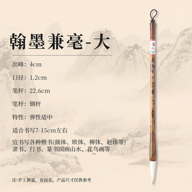 宣筆書法繪畫毛筆入門專業練毛筆字兼羊狼毫毛筆大中小楷 副廠商品, 1個, 紅星宣筆,大中小可選,加健白雲毛筆,大楷,7-15cm