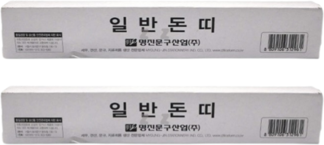 현금종이 돈띠 돈띠지 2 3 4 5개, 2개