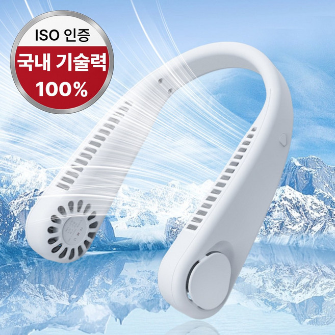 홈즈핏 아이스쿨링 저소음 휴대용 넥밴드 선풍기 국내기술 bldc, 1개