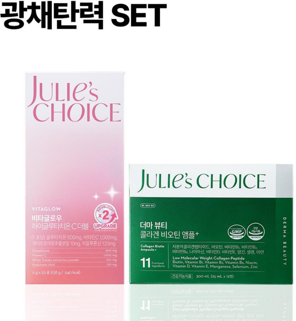 줄리스초이스 광채탄력 세트 비타글로우 하이글루타치온C 더블 + 더마 뷰티 콜라겐 비오틴 앰플