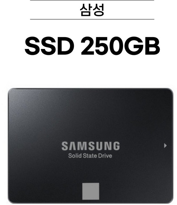 삼성 SSD 120GB / 250GB / 500GB / 1TB