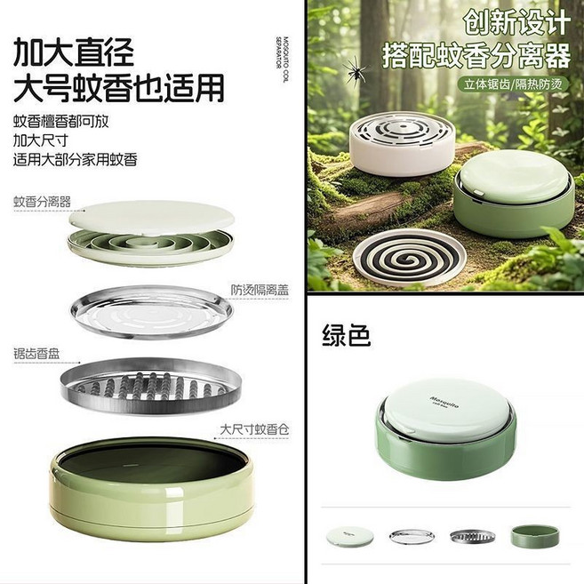 多功能蚊香盒 蚊香分離器, 綠色,分離器+蚊香盒+鋸齒香盤+防燙蓋