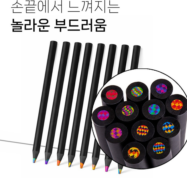 말랑베이비 그라데이션 무지개 색연필 레인보우 펜슬, 1세트, 8색