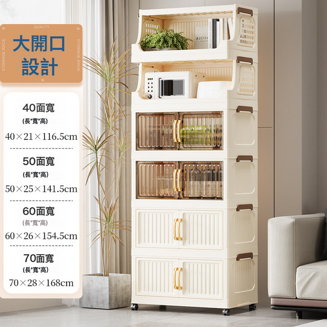 DIU 40-50-60-70家用客廳臥室多層移動零食儲物櫃收納摺疊置物架, 2層置物架+4層收納櫃(混色)