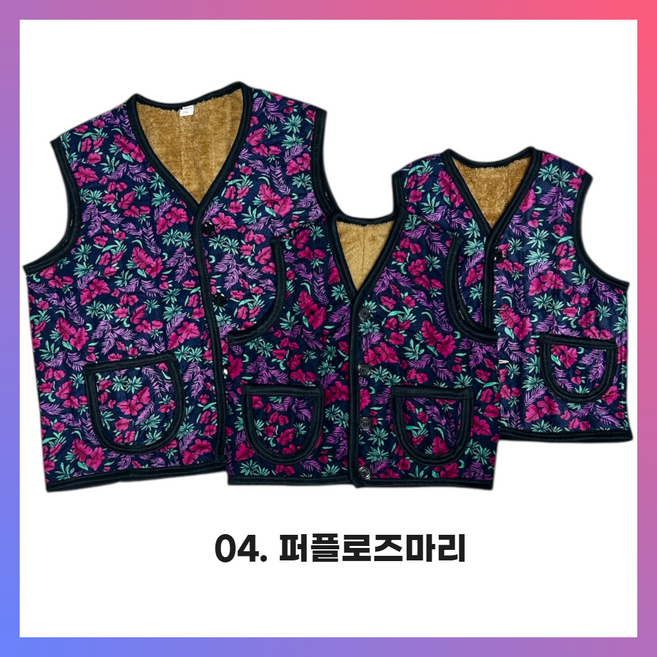 미미르 진짜 할머니조끼 레트로 양털조끼 패밀리룩 성인 유아 3가지 Size