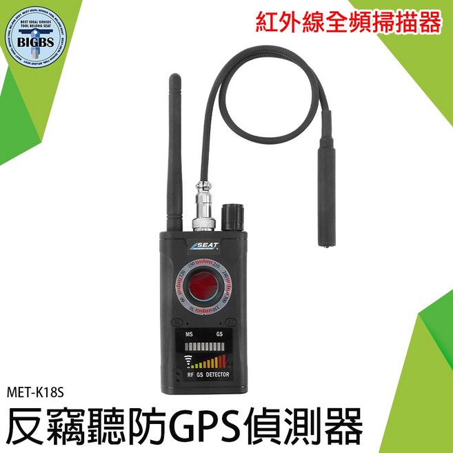 MET-K18S 反針孔GPS偵測器 防監聽、防竊聽、防定位, 詳見包裝