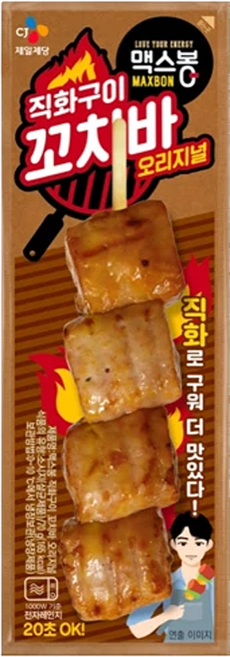 CJ 맥스봉 직화구이꼬치바 오리지널, 20개, 70g