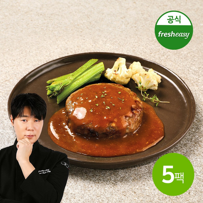 [프레시지] 최현석셰프의 저당 함박스테이크 (냉동) 180g, 5개