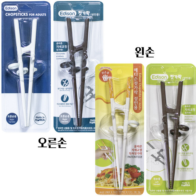 에디슨 성인용 젓가락 (랜덤), 1개, 오른손