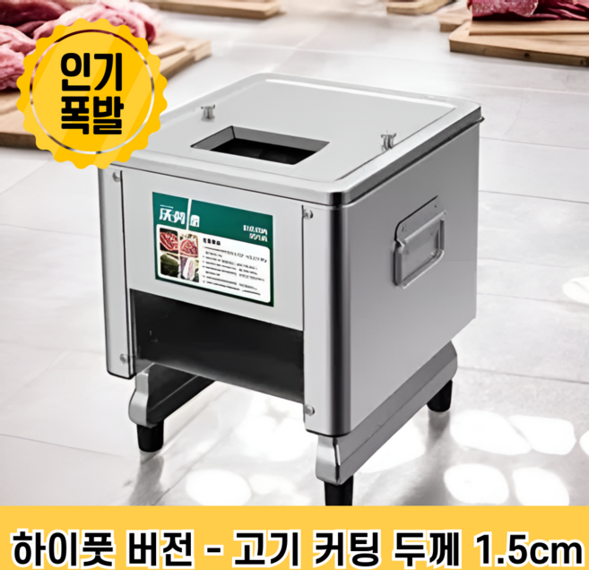 리빙오즈 업소용 고기 자동 톱날 절단기 슬라이서 커터기 육절기, B/두께1.5cm