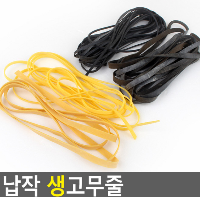 골든트리 납작 생고무줄 굵은고무줄 노랑고무줄 검정고무줄 고무줄 납작고무줄, 검정-넓은 (1.9m)