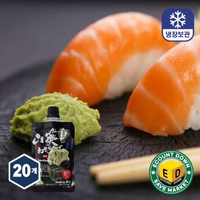 삼광999 생와사비, 80g, 20개