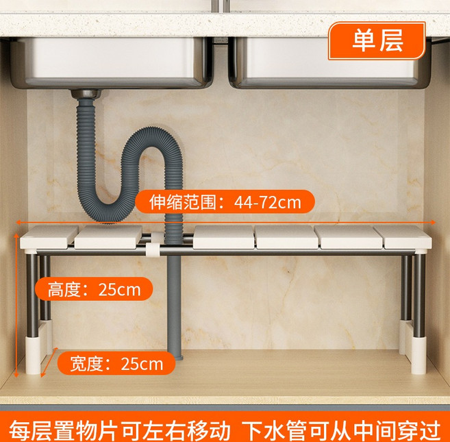 台灣發票 置物架 多層架 收納架 廚房可伸縮下水槽置物架 櫥櫃內分層架 儲物多功能鍋架, 1個, 可伸縮水槽下置物架 -不鏽鋼單層, 單層