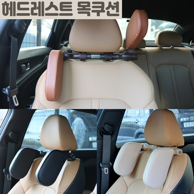 차량용 목쿠션 자동차 목베개 차량 목 머리 받침 어린이 목베개 차량 헤드레스트, 베이지, 1개