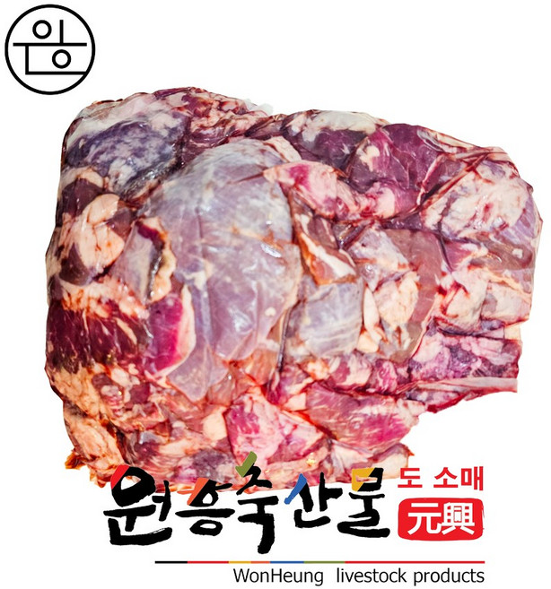 [원흥축산 배송] 국내산 냉동 육우잡육(국 탕 찜) 10KG, 1