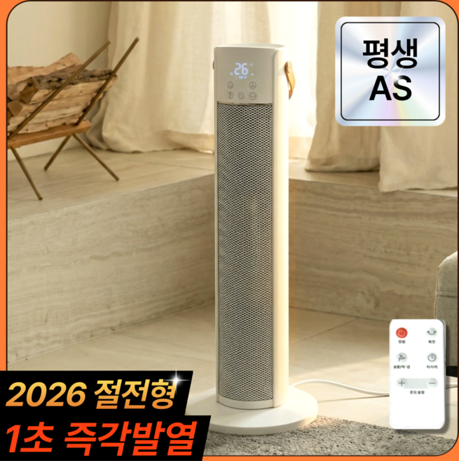 휴엘리 프리미엄 절전형 PTC 저소음 온풍기 리모컨 전기 히터 가정용 업소용 사무실, 코튼 화이트