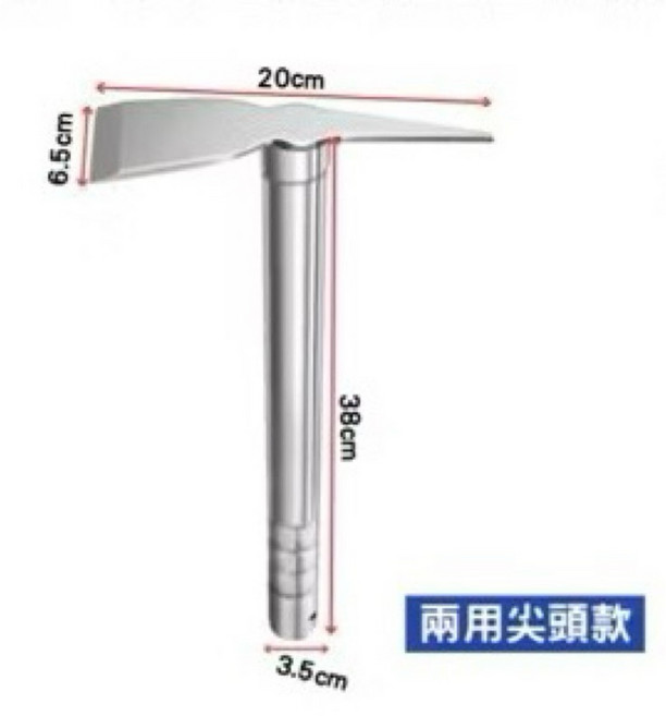 雙頭鋤 園藝工具, 1個, 白鐵 兩用 - 尖頭