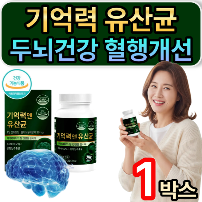 [옵션선택] 여에스더 장뇌유산균 nk4146 / 기억력케어 유산균 식약청인증, 1개, 60정