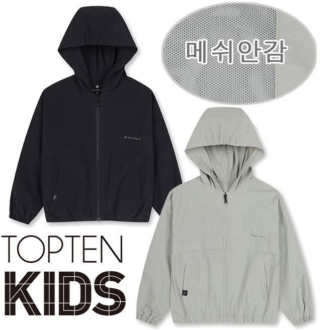 탑텐키즈 남아 여아 공용 가을 간절기 메쉬안감 기본 바람막이