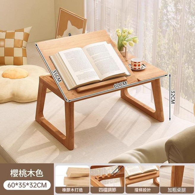 實木摺疊桌 60x40x33cm 日式茶臺桌, 進口橡膠木四檔調節櫻桃木色60cm | 不可摺疊