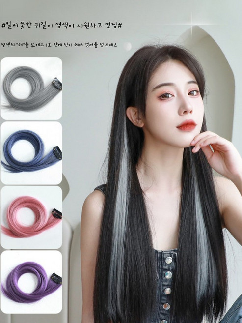 긴 머리 컬러 익스텐션 여성용 클립형 하이라이트 헤어피스 붙임머리 피스가발, 2개, 직발회퍼플60cm2개세트