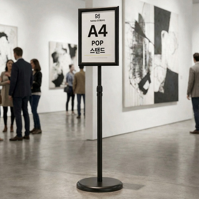나노스트링 높이조절 철재 POP 포스터 스탠드 메뉴판 거치대 블랙, 1개