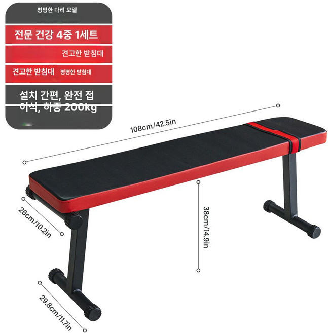 더스크랙 접이식 인클라인 러닝 덤벨 워킹 홈트, 접이식 평벤치