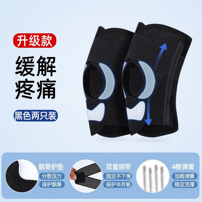 新款半月板薄款护膝 运动防滑稳定支撑, M碼【建議47.5-62.5公斤】專業養護, 2個