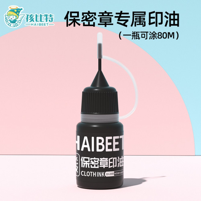 WARM택배 주소 송장지우기 개인정보유출방지 보호 운송장 스탬프 지우개 문서보안용, 기밀 씰 전용 씰 오일