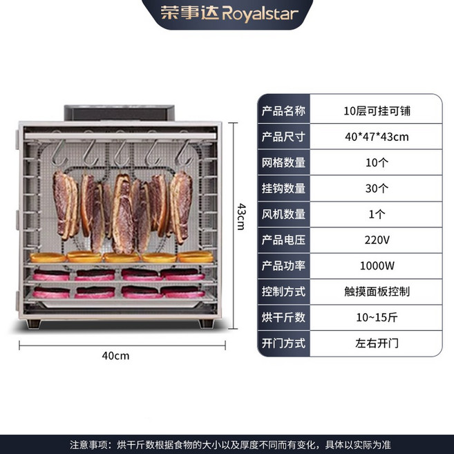 드라이에이징냉장고 업소용 숙성고 정육점 저온 단일 고기냉장고 250kg 상품 냉장고, 18 가정용 행거건조 평판망 10개 10근 내외