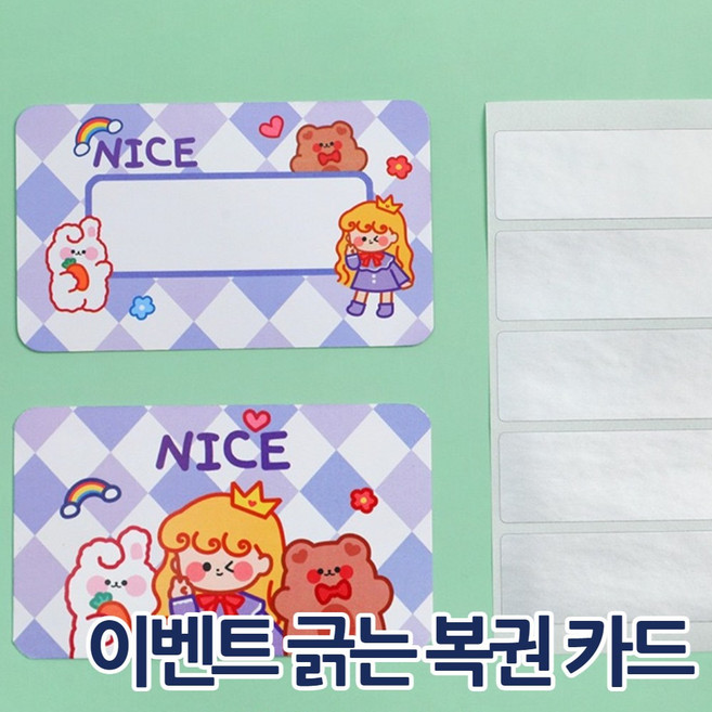 루엔샵 행사용 긁는 복권 이벤트 카드 스크래치 쿠폰 만들기 추첨권 [20p], 퍼플, 20개