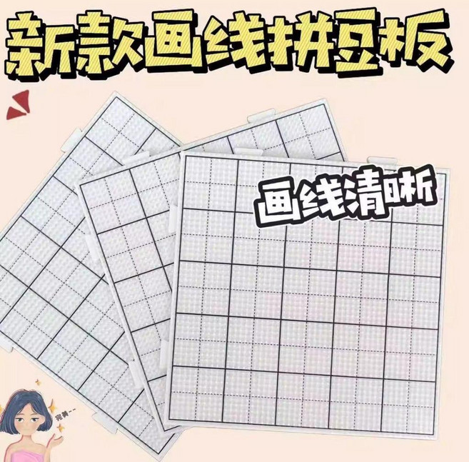 26拼豆板拼豆底板手工耐高溫5252釘防燙不易變形, 1個, 加厚升級 52釘拼豆板 耐高溫,輕鬆燙無孔:加厚 長釘 透色款 4塊-包