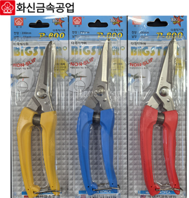 화신 원예가위 전지 다목적가위 P-800 조경용 꽃 전지용 랜덤색상, 1개