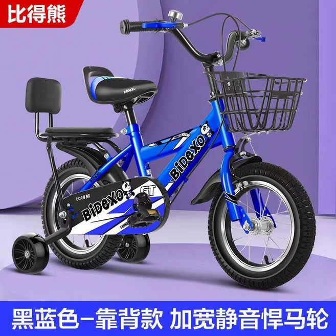 Bidexo 兒童自行車 12-18寸 帶輔助輪, 1個, As黑藍色鋁圈+閃光暴君輪+后座16寸