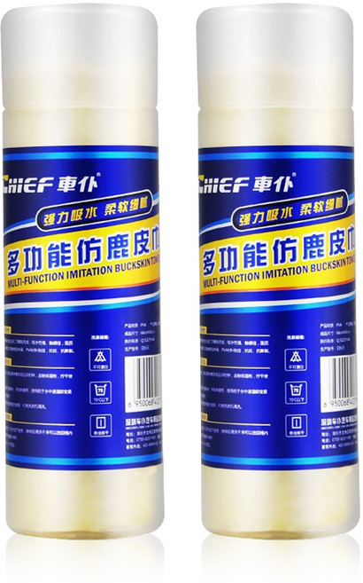 아호메오네 다용도 스웨이드 세차 습식 타올, 40cm*32cm, 2개